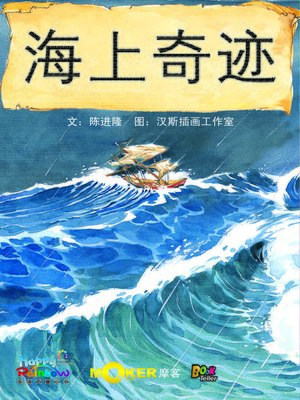 cover image of The Rescue